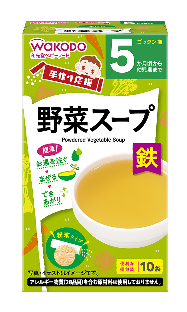 手作り応援　野菜スープ.jpg