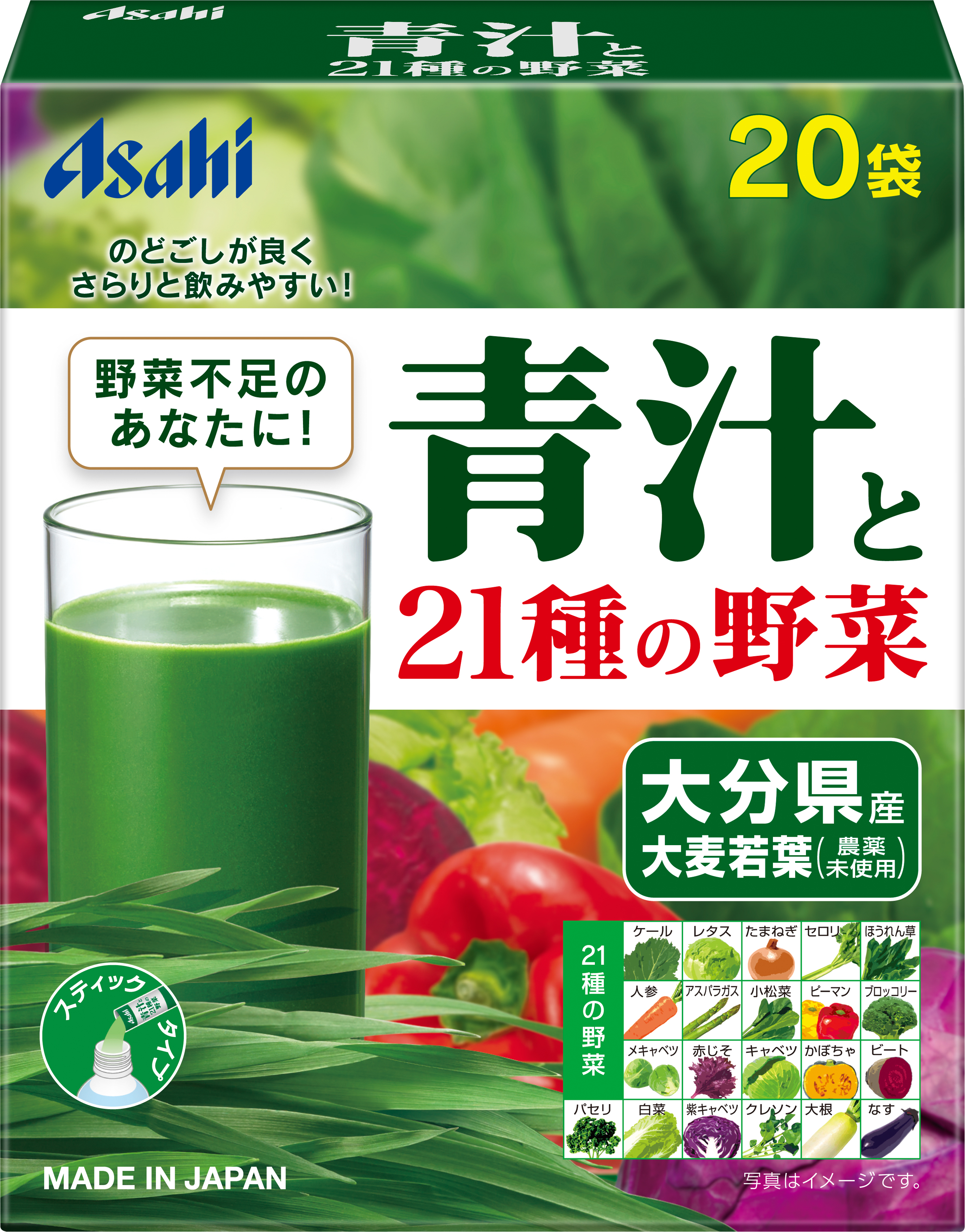 【カテゴリー設定】青汁と21種の野菜.jpg